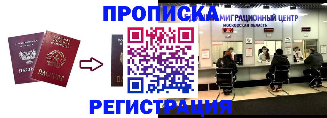 временная регистрация законно в Туле