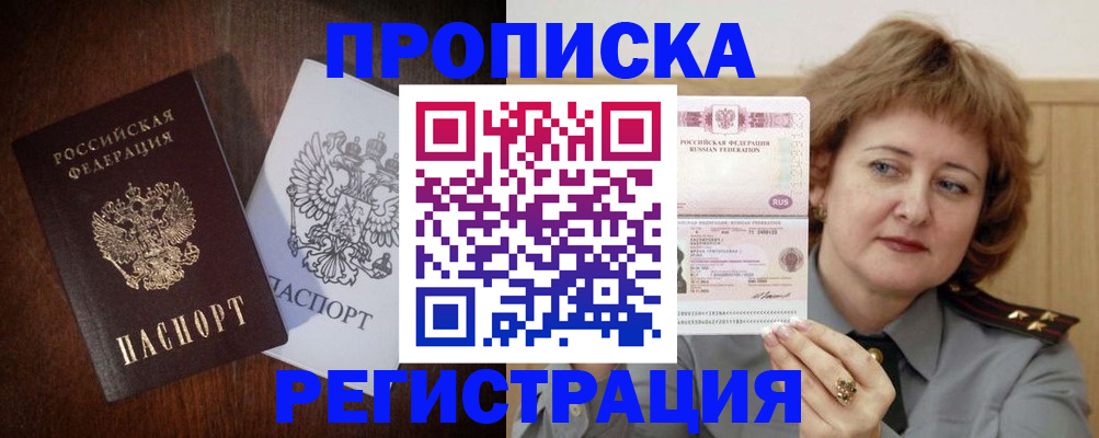 временная регистрация собственник в Туле