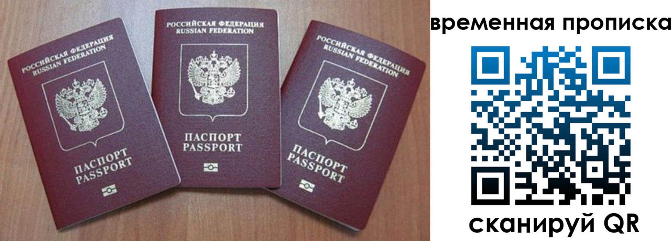 прописка для работы в Туле