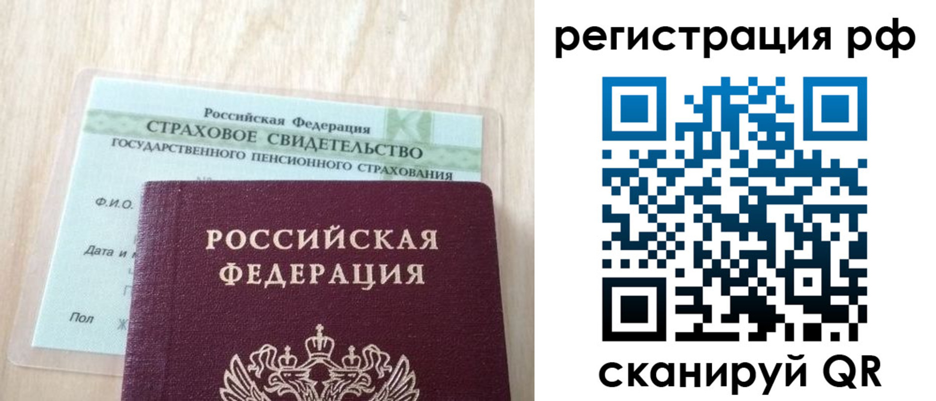 временная регистрация в квартире в Туле