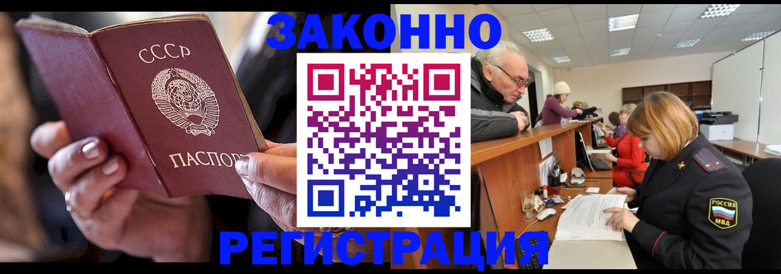 временная регистрация в Туле