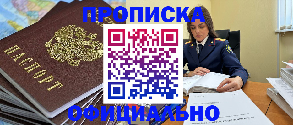 миграционный учет в Туле