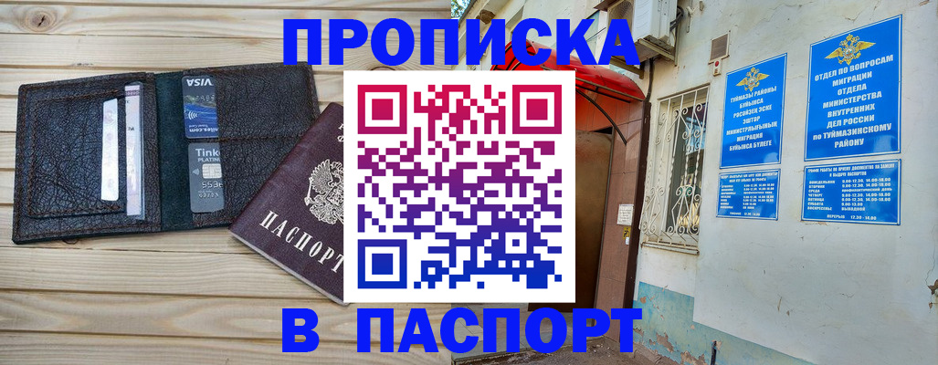 прописка для военкомата в Туле