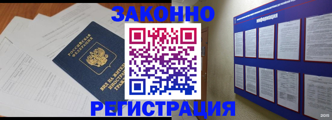 прописка паспорт в Туле