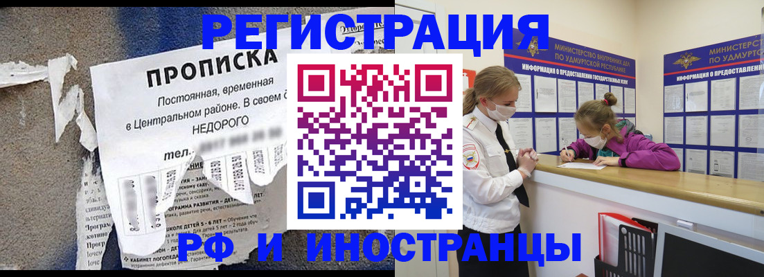 прописка 2025 в Туле