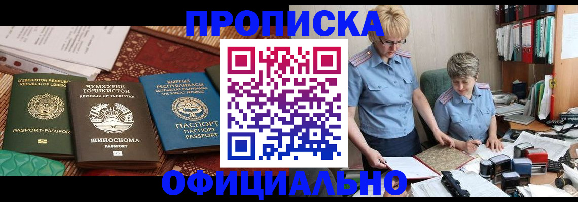 прописка для кредита в Туле