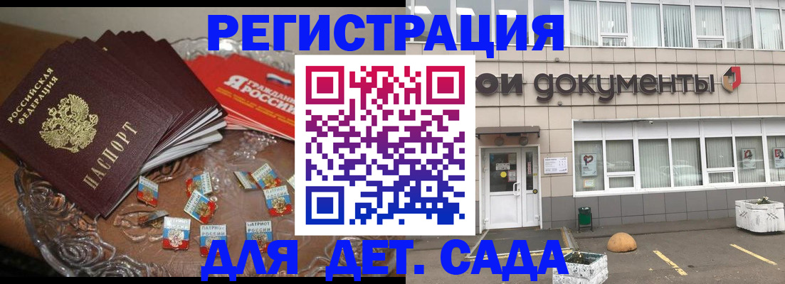 временная регистрация поиск в Туле